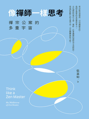 cover image of 像禪師一樣思考
